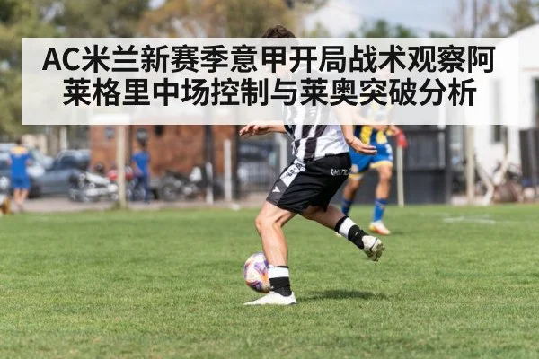soccer winger dribbling