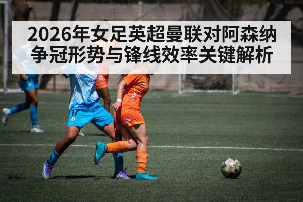 women soccer players competing